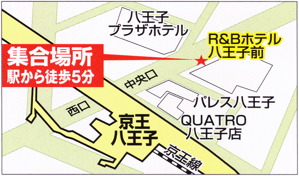 スキーツアー スノーボードツアー特集 夜発バス 町田 八王子ナイトライナー 集合場所のご案内 タビユー株式会社