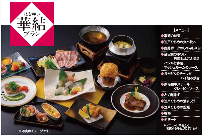 国民宿舎 大城 1泊2食「華結プラ」