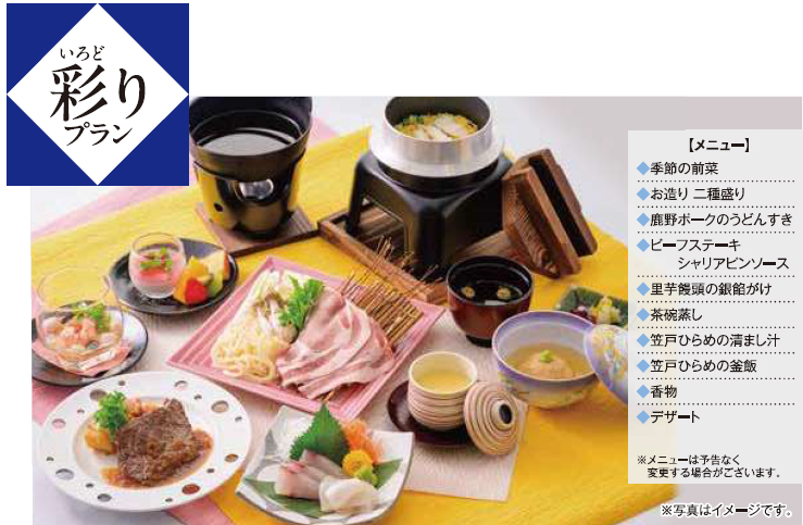 国民宿舎 大城 1泊2食「彩コース」