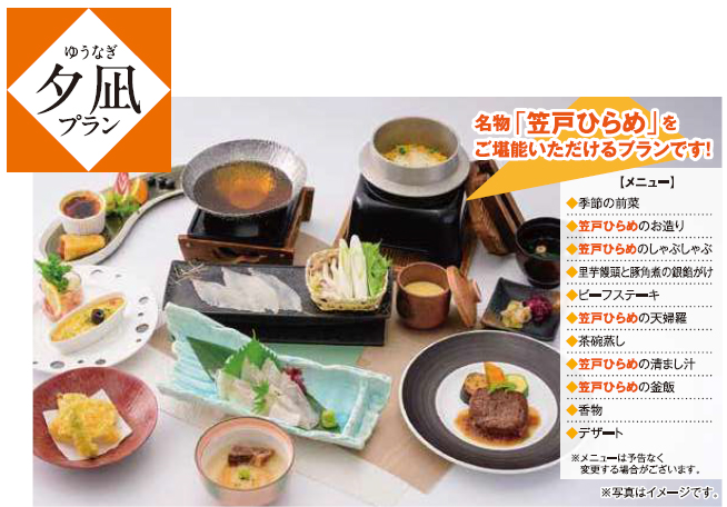 国民宿舎 大城 1泊2食「夕凪プラン」