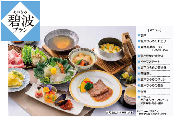 国民宿舎 大城 1泊2食「碧波コース」