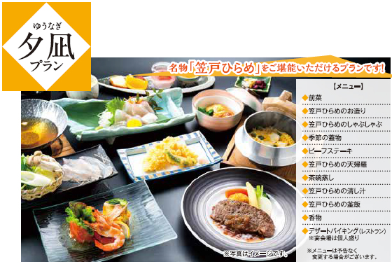 国民宿舎 大城 1泊2食「夕凪プラン」
