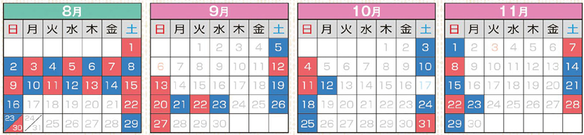 出発日カレンダー