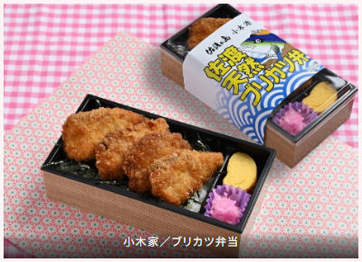 佐渡天然ブリカツ丼