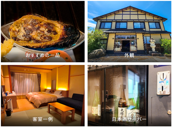 みなみ旅館
